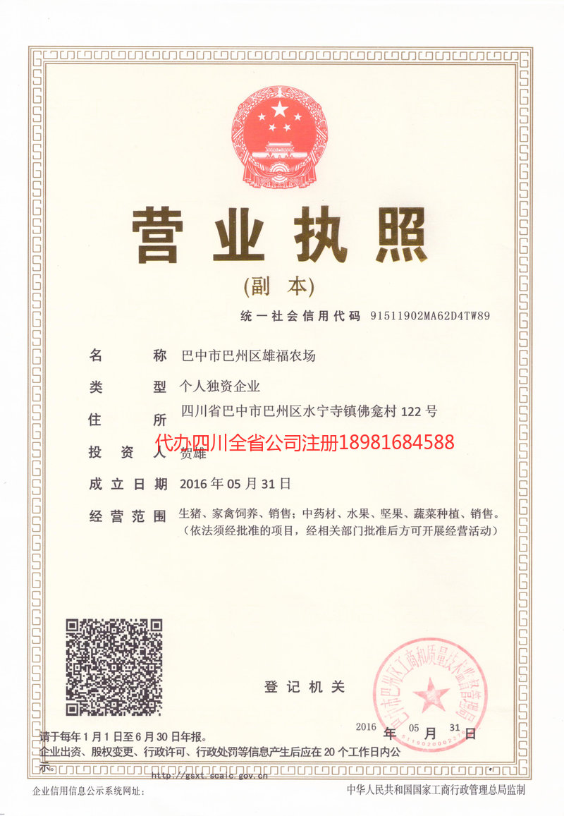 黔西南布依族苗族自治州黔西南布依族苗族自治州雄福农场